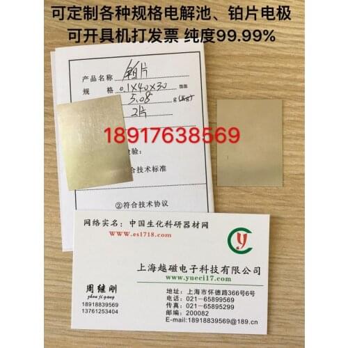 30*30*0.1mm high purity platinum chip purity 99.99