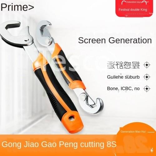 Mini small universal wrench multi-function universal movable live wrench self-tightening open pipe wrench wrench