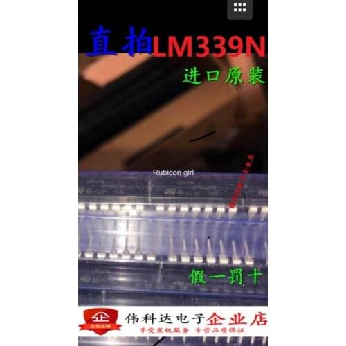 New LM339 LM339N four-way voltage comparator straight plug DIP14 original imported fake one penalty ten