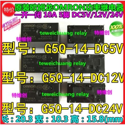 100% New&original G5Q-14 G5Q-14-5V G5Q-14-5VDC G5Q-14-12V G5Q-14-12VDC G5Q-14-24V G5Q-14-24VDC Relay