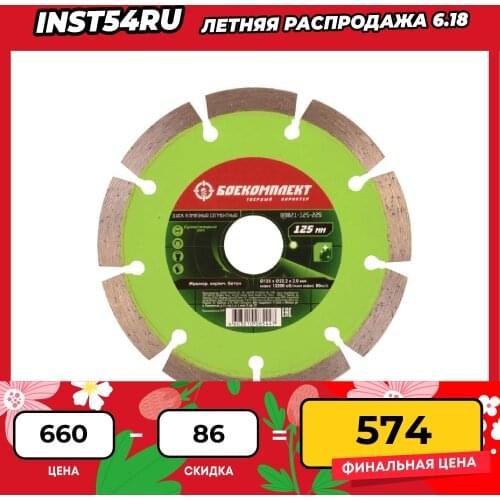 БОЕКОМПЛЕКТ Polishing Wheels