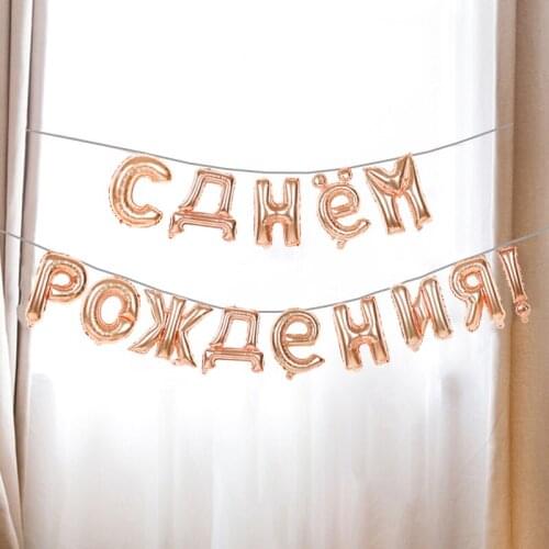1set 16inch Russian Happy Birthday Letter Foil Balloons Birthday Party Decorations kids gifts Inflatable Air Balls Supplies