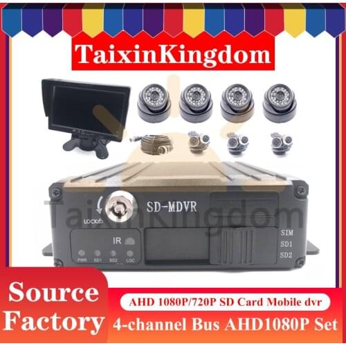 Wholesale customized bus / school bus 4-channel SD card ahd 1080p monitoring set HD video local playback mobile DVR