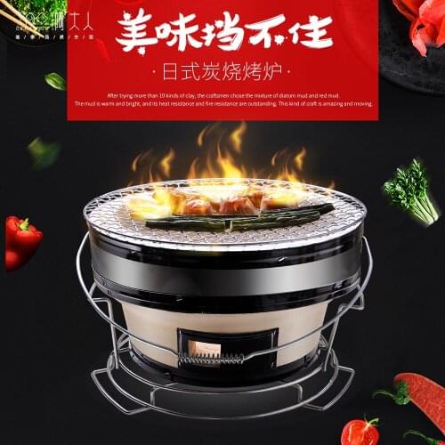 Japanese Korean food carbon baking furnace commercial retro stove home outdoor BBQ mud roast meat grill charbroiler tool pan