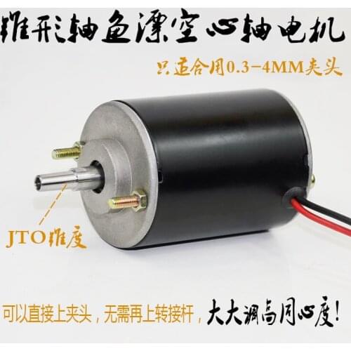 24V 8000rpm cone shaft DC fish floating bed motor float motor (4MM hollow shaft)