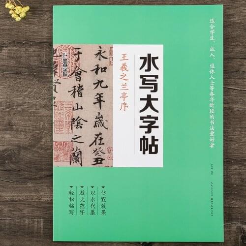 Magic Water Writing Cloth Book Wang Xizhi Lan Ting Xu Brush Pen Calligraphy Book Basic Strokes Radicals Explained Copybook