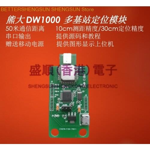 Dwm1000 positioning module Ultra wideband indoor positioning module DW1000 UWB positioning module