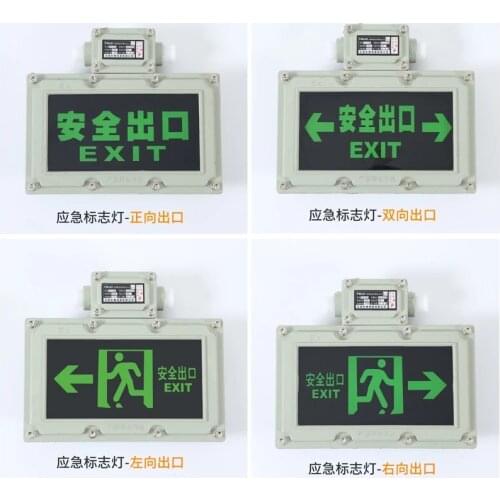 Explosion-proof exit lamp explosion-proof indicator lamp BYY evacuation indicator emergency indicator