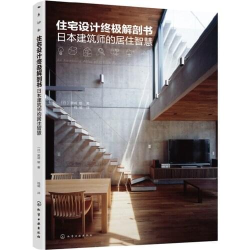 The Ultimate Anatomy Book of Residential Design book: The Living Wisdom of Japanese Architects building