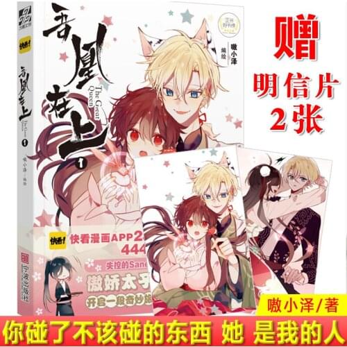 The Great Queen Comic Fiction Book Comic Novel Youth Comic Fiction Books AJ