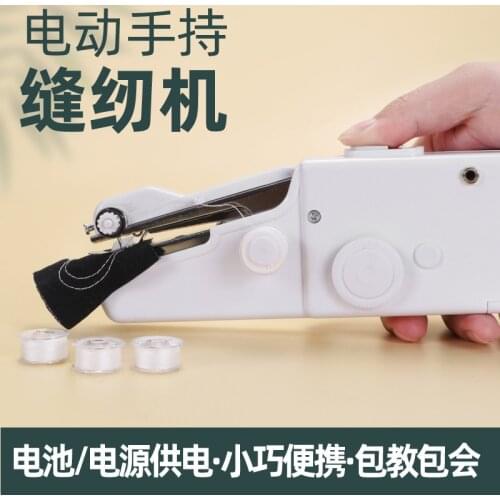 Home multi-functional portable mini small sewing machine simple eat thick handheld electric mini manual tailoring machine