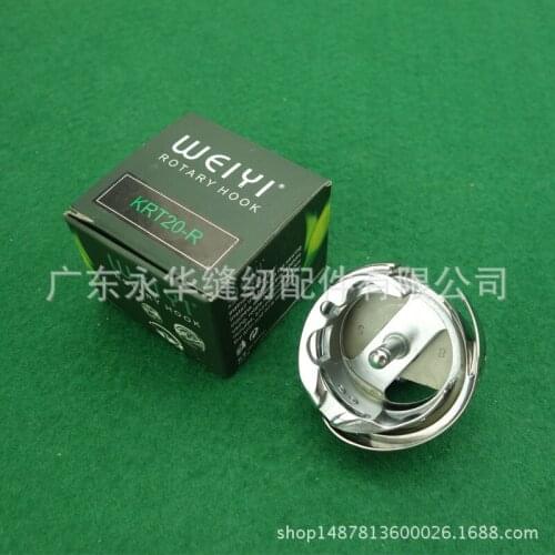 Industrial sewing machine accessories Synchronous car hook DY shuttle bed KHS20-R big axe shuttle head single shuttle