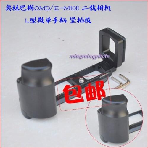 L-shaped Vertical Shoot Quick Release Plate Bracket Hand Grip Holder for Olympus OM-EM10II EM10 Mark II Camera Arca Swiss Tripod