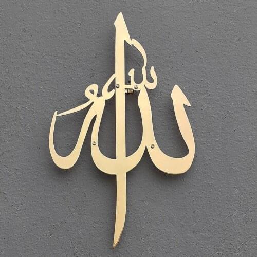 Allah (c.c.) Lafzı Parlak Metal Tablo 46x27 cm Pano Şık Dekorasyon Dekor Güzel Ev Duvar İslam