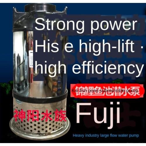 SUBARU Koi fish pond water pump large flow submersible pump high power pond circulation filter pump