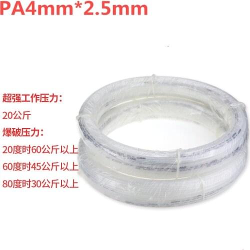 200meter/lot High quality nylon pipe high pressure Jian oil pipe, PA4*2.5 oil pipe NC machine tool oil pipe OD4mm ID 2.5mm