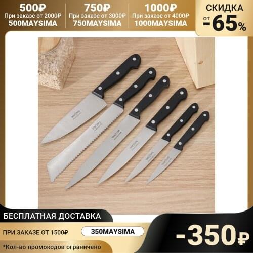 ТРУД ВАЧА Knife Sets