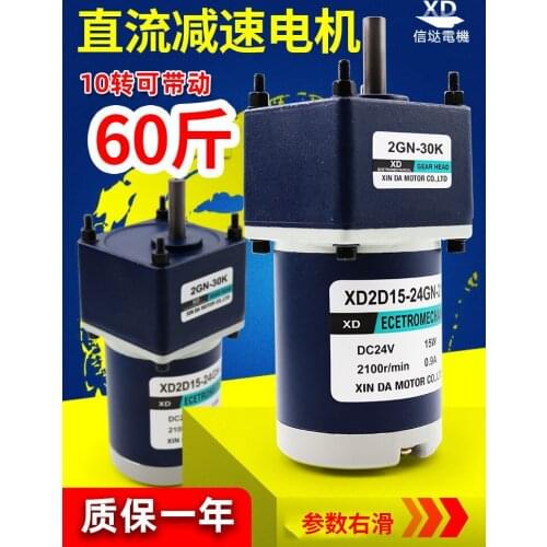12V24V DC gear reducer motor 15W miniature motor speed adjustable forward and reverse slow motor