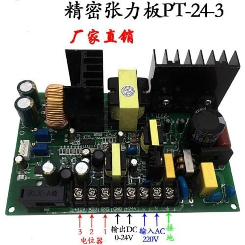 220V Precision Tension Plate PT24V-3 Controller Magnetic Powder Clutch Electromagnetic Brake