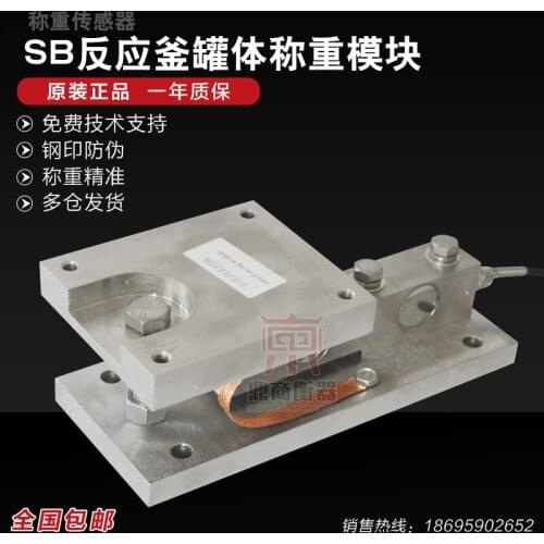 SB0.3-3T SB5T-8T Load Cell Weighing Sensor 100% new and original