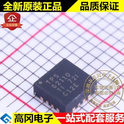 5pieces TPS62110RSAR TPS62110 QFN16 TI 1.5A 17V DC-DC