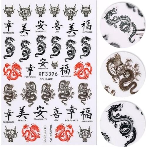 1 Sheet Black Brown Dragon Pattern 3D Nail Stickers Chinese Cultural Happiness Self-adhesive Decals Slider Decoration Wraps