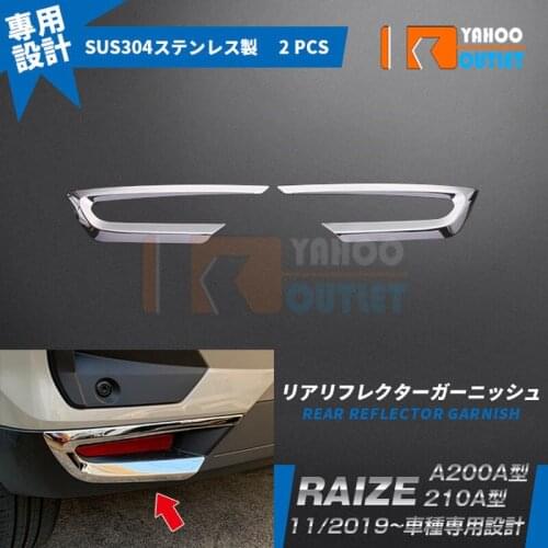 High Grade Car Styling for Toyota Raize A200A/210A SUS304 Car Rear Reflector Garnish Protectors Trim Cover Automobiles