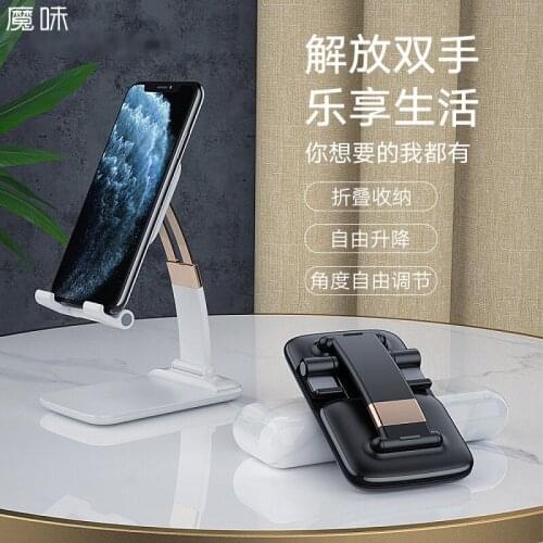 New Style Mobile Phone Bracket Live Bracket Students Office Desktop Stand Lazy Tablet Folding Bracket