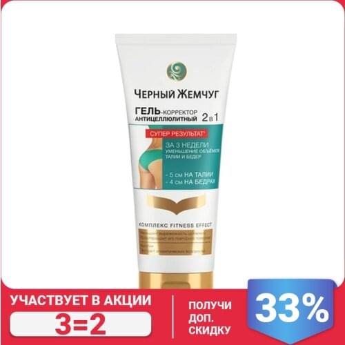 Черный Жемчуг Foot Care Products