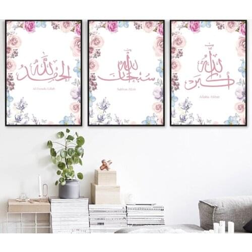 Alhamdulillah Subhan Allah Islamic Wall Art Canvas Painting Pink Flowers Posters and Prints Wall Pictures Living Room Home Decor