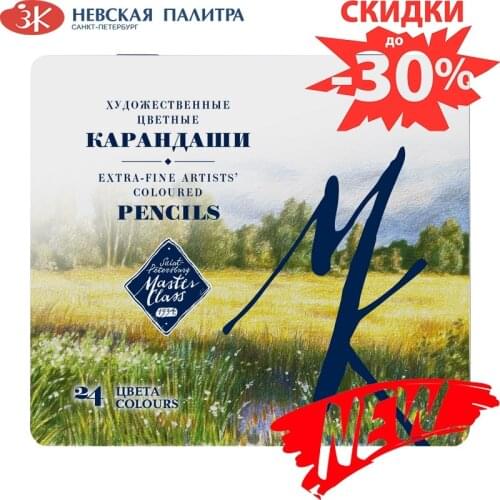 Мастер-Класс 