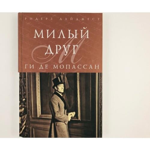 Ридерз Дайджест Books