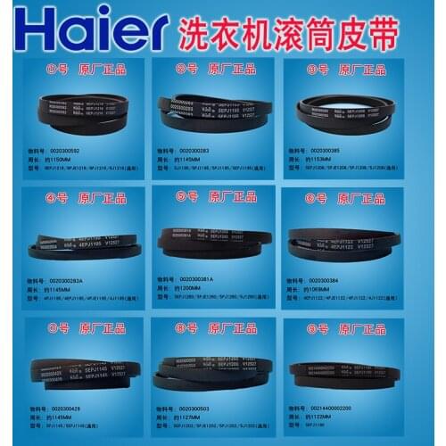 Haier washing machine belt 4PJ1195/5PJ1195/5EPJ1190/5EPJ1208/6EPJ1216