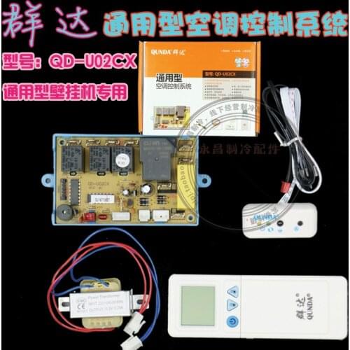 Universal wall-mounted air conditioner control computer board motherboard QD-U02CX second-speed wind speed single sensor