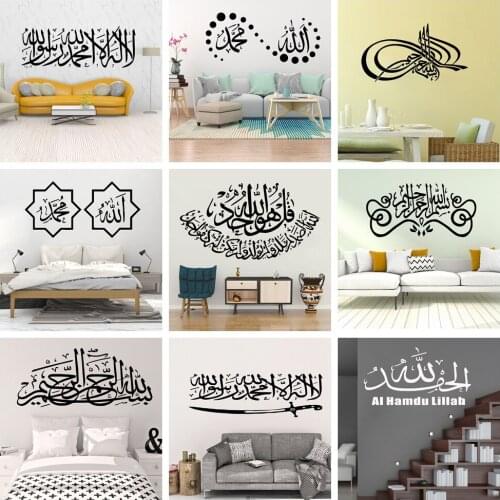 2020 Muslim Islam Wall Art Stickers For Living Room Wall Decal Vinyl Wallpaper Poster Mural