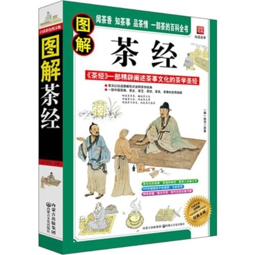Tu Jie Cha jing Tea classics Chinese tea ceremony art and culture books