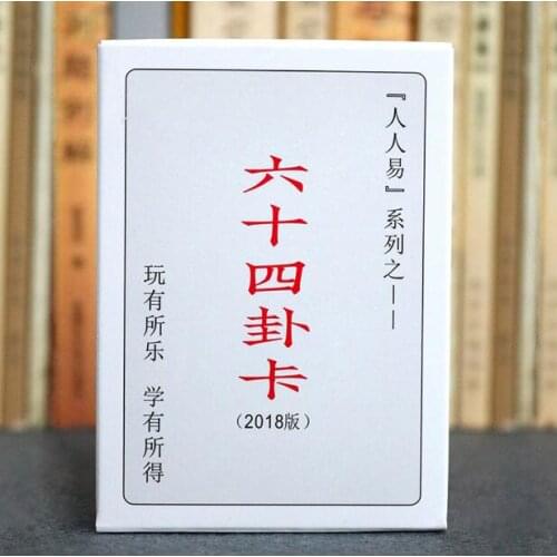 64 Gossip Book of Changes Poker