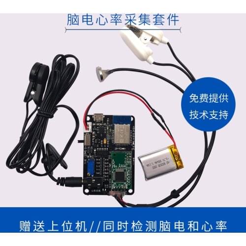 Brain wave sensor heart rate data acquisition module special attention relaxation test