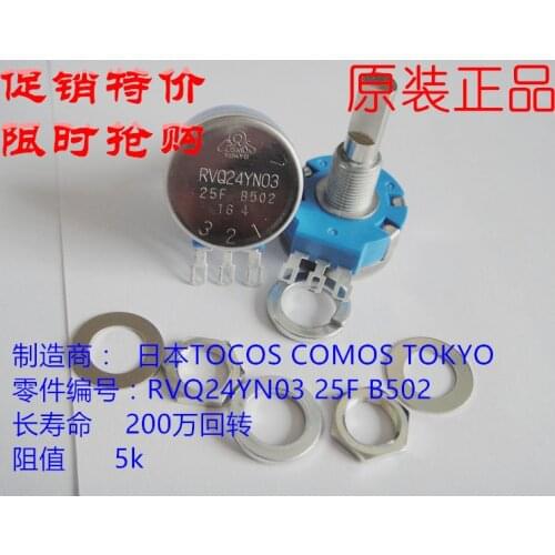 TOCOS potentiometer RVQ24YN03 25F B502 potentiometer rvq24yn03 game console potentiometer switch