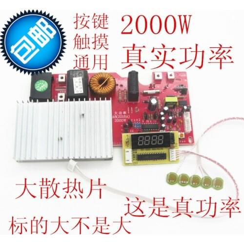 2000W high power touch screen induction cooker universal board repair board universal board modified circuit board accessories