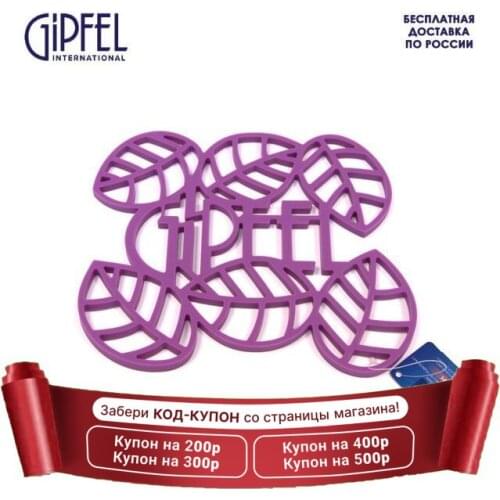 Салфетки под приборы GIPFEL International China At AliExpress