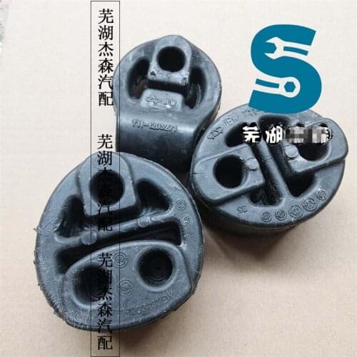 Muffler Buffer Rubber Ears For Chery Tiggo Exhaust Pipe Buffer Hanging Rubber Sleeve T11-1203271/T11-1203261/T11-1203281