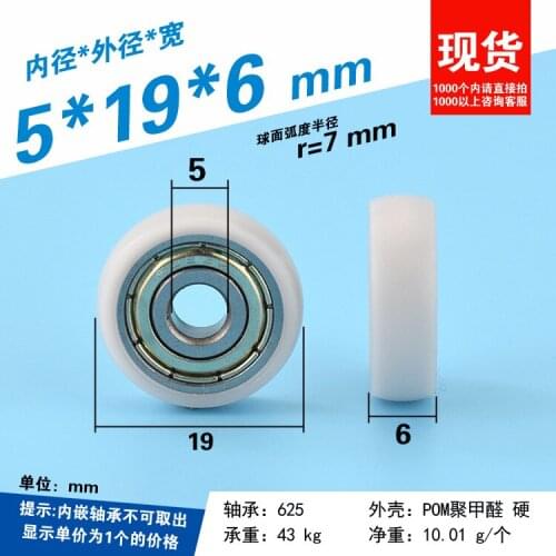 5pcs 625zz bearing plastic coated pulley drawer and display cabinet POM round wheel R7mm spherical roller 5 * 19 * 6