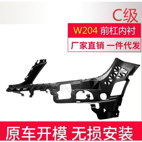 Charm2021 Fit For for the Mercedes Benz C-class Front Bar 08-11 Lining Bracket A2048854165 A2048854265