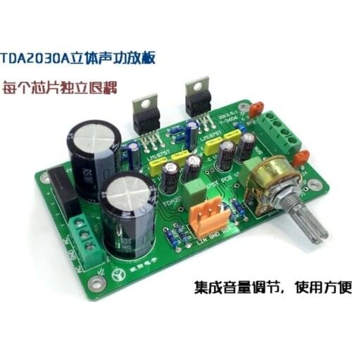 Dual AC 12V 18W + 18W TDA2030A 2.0 channel stereo amplifier board