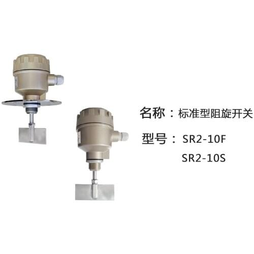 SR2-10F/10S rotary paddle level switch