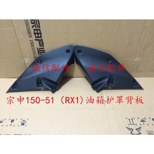 Zongshen rx1 zs150-51 plastic body Fuel tank side cover 150cc motorcycle dirt bike accessories free shipping