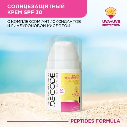 DE:CODE Body Sunscreen SPF 30 China