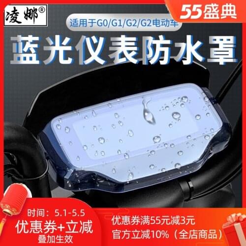 Suitable for Niu Gova G1 / G2 / G3 / F0 Instrument Waterproof Cover Display Waterproof Shell Accessories