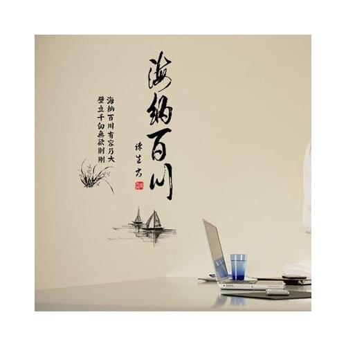 New Removable Wall Sticker Chinese Style Ink And Wash Haina Baichuan Home Background Wall Posters Living Room Decoration Mural